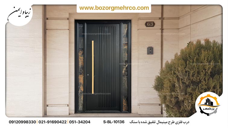 درب مدرن فلزی 