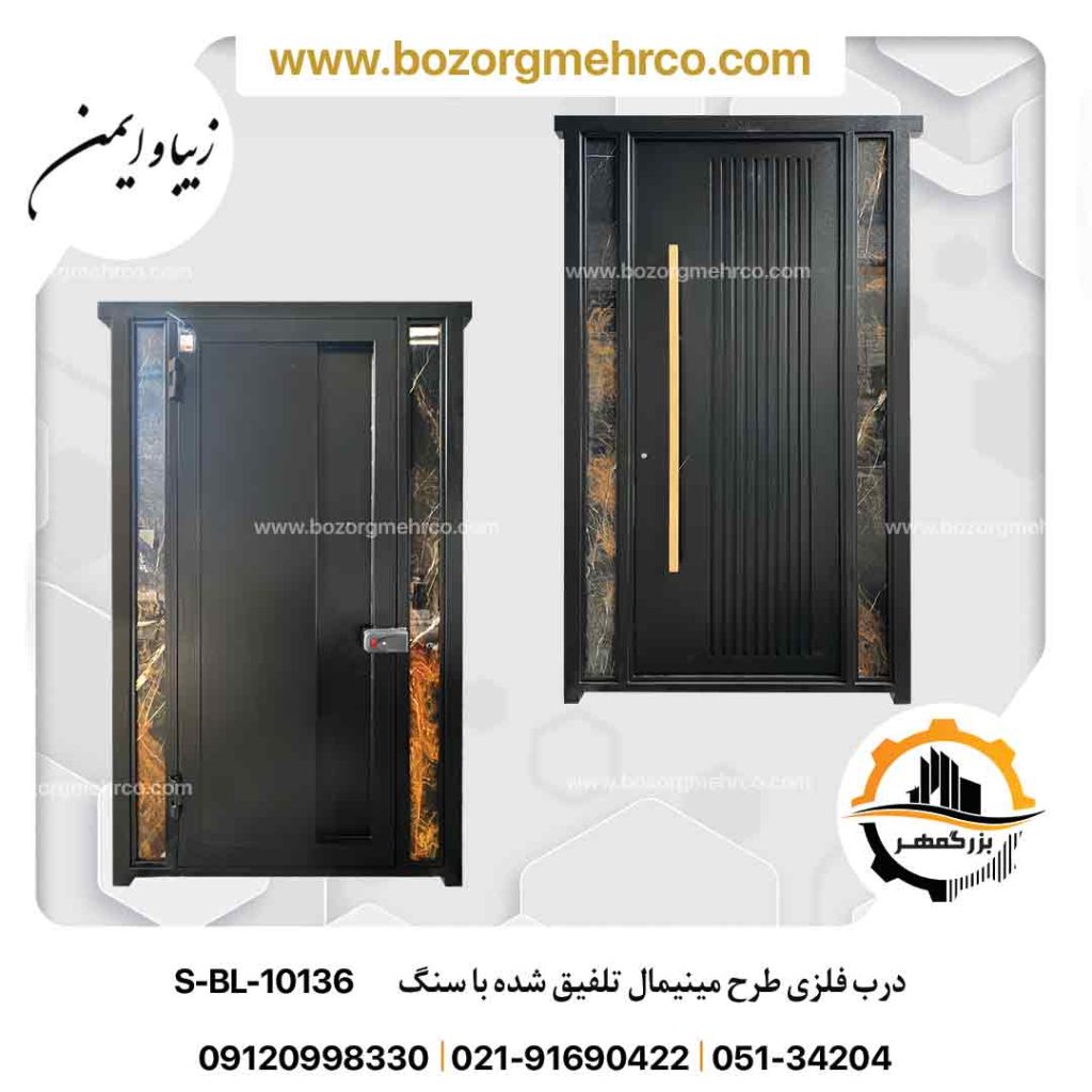 درب مدرن