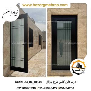 درب دابل گلس طرح پارارلل