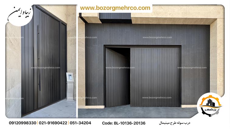 خرید درب حیاط آهنی