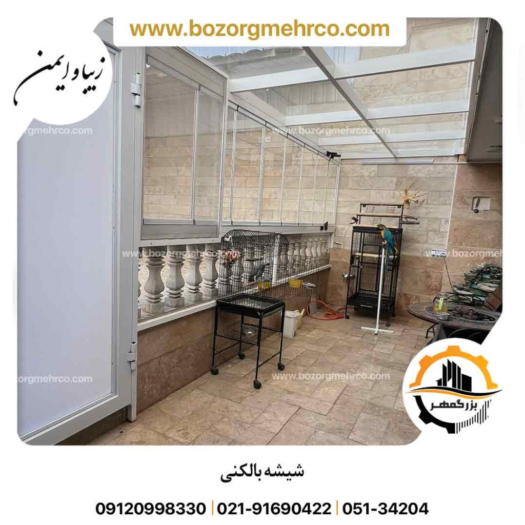 شیشه بالکنی