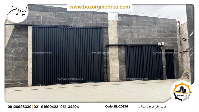 درب ریلی موتور اتمی