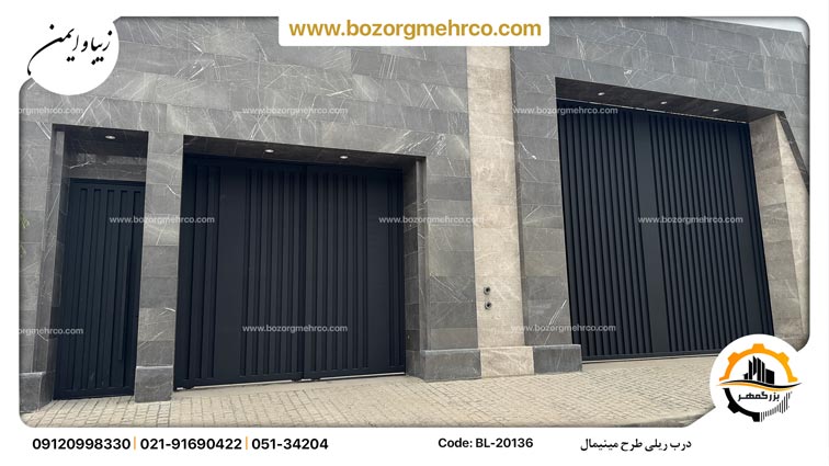 درب ریلی طرح مینیمال