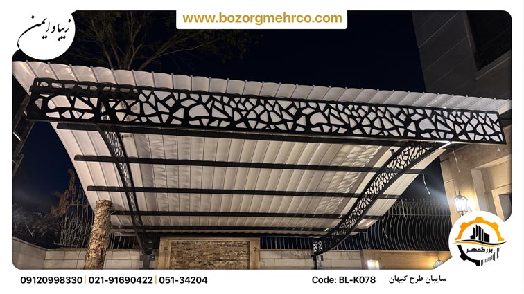 سایبان ماشین 