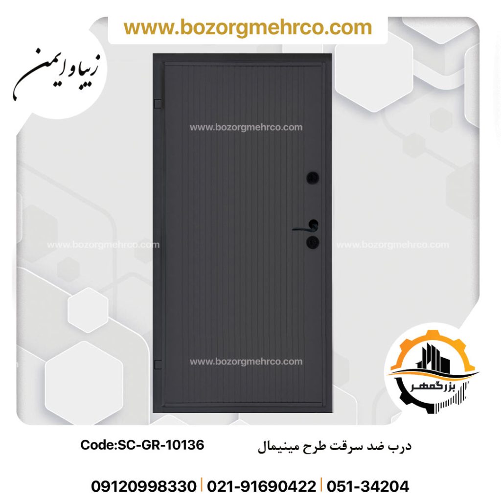 پشت درب فلزی