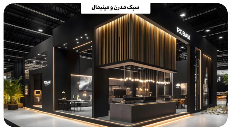غرفه نمایشگاهی